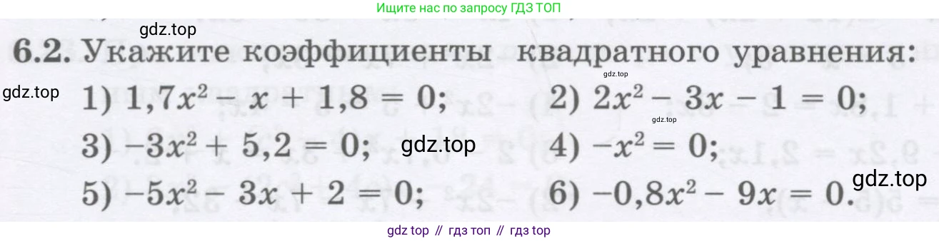 ГДЗ Алгебра, 8 класс Учебник, авторы: Абылкасымова Алма Есимбековна, Кучер Татьяна Павловна, Корчевский Владимир Евгеньевич, Жумагулова Зауре Абдыкеновна, издательство Мектеп, Алматы, 2018, страница 57, номер 6.2, Условие