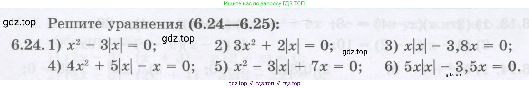 ГДЗ Алгебра, 8 класс Учебник, авторы: Абылкасымова Алма Есимбековна, Кучер Татьяна Павловна, Корчевский Владимир Евгеньевич, Жумагулова Зауре Абдыкеновна, издательство Мектеп, Алматы, 2018, страница 60, номер 6.24, Условие