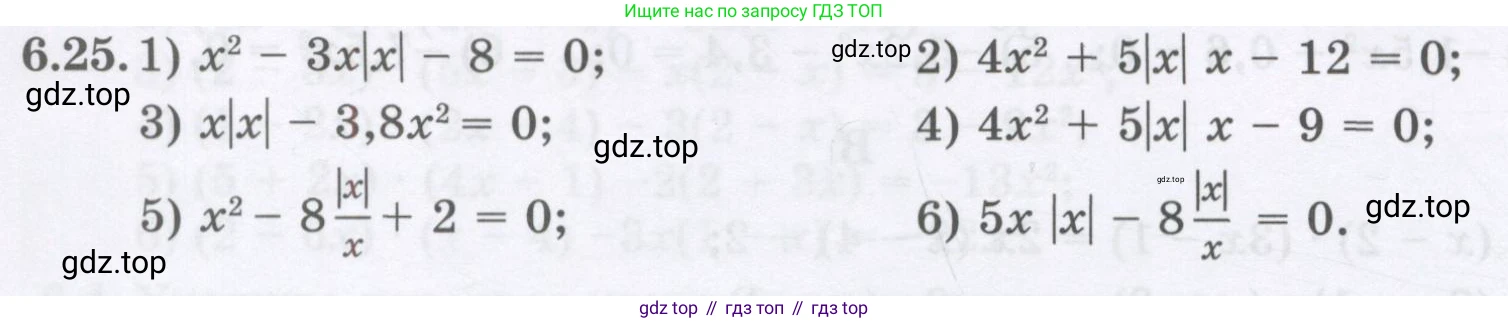 ГДЗ Алгебра, 8 класс Учебник, авторы: Абылкасымова Алма Есимбековна, Кучер Татьяна Павловна, Корчевский Владимир Евгеньевич, Жумагулова Зауре Абдыкеновна, издательство Мектеп, Алматы, 2018, страница 60, номер 6.25, Условие