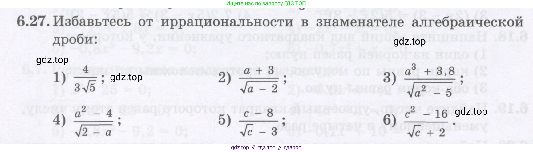 ГДЗ Алгебра, 8 класс Учебник, авторы: Абылкасымова Алма Есимбековна, Кучер Татьяна Павловна, Корчевский Владимир Евгеньевич, Жумагулова Зауре Абдыкеновна, издательство Мектеп, Алматы, 2018, страница 60, номер 6.27, Условие