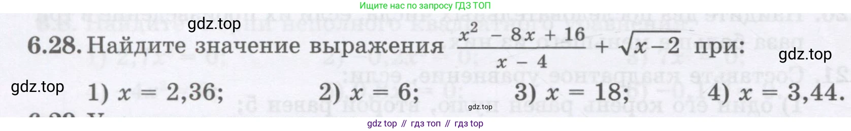 ГДЗ Алгебра, 8 класс Учебник, авторы: Абылкасымова Алма Есимбековна, Кучер Татьяна Павловна, Корчевский Владимир Евгеньевич, Жумагулова Зауре Абдыкеновна, издательство Мектеп, Алматы, 2018, страница 60, номер 6.28, Условие
