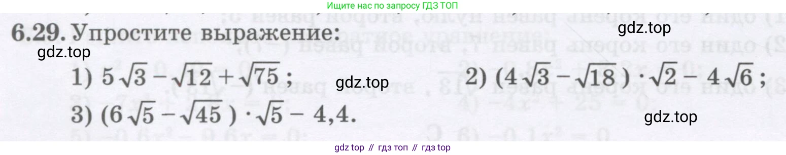ГДЗ Алгебра, 8 класс Учебник, авторы: Абылкасымова Алма Есимбековна, Кучер Татьяна Павловна, Корчевский Владимир Евгеньевич, Жумагулова Зауре Абдыкеновна, издательство Мектеп, Алматы, 2018, страница 60, номер 6.29, Условие