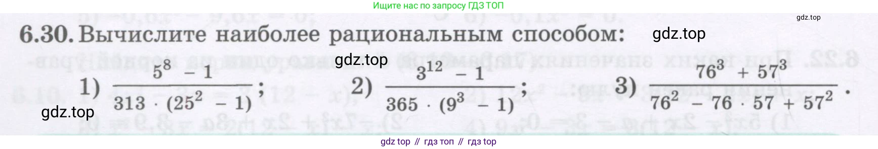 ГДЗ Алгебра, 8 класс Учебник, авторы: Абылкасымова Алма Есимбековна, Кучер Татьяна Павловна, Корчевский Владимир Евгеньевич, Жумагулова Зауре Абдыкеновна, издательство Мектеп, Алматы, 2018, страница 60, номер 6.30, Условие