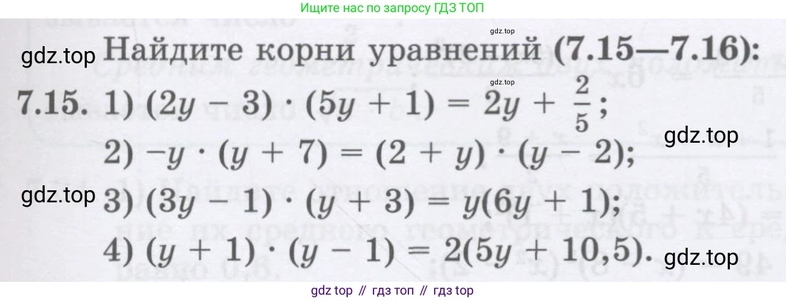 ГДЗ Алгебра, 8 класс Учебник, авторы: Абылкасымова Алма Есимбековна, Кучер Татьяна Павловна, Корчевский Владимир Евгеньевич, Жумагулова Зауре Абдыкеновна, издательство Мектеп, Алматы, 2018, страница 67, номер 7.15, Условие