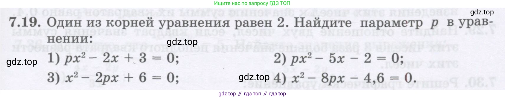 ГДЗ Алгебра, 8 класс Учебник, авторы: Абылкасымова Алма Есимбековна, Кучер Татьяна Павловна, Корчевский Владимир Евгеньевич, Жумагулова Зауре Абдыкеновна, издательство Мектеп, Алматы, 2018, страница 67, номер 7.19, Условие