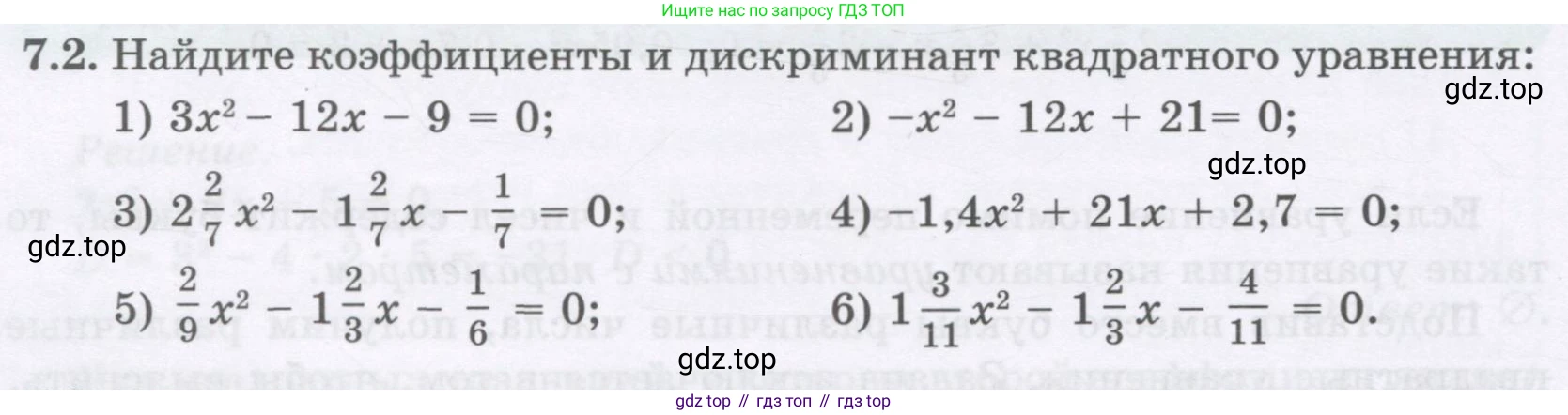 ГДЗ Алгебра, 8 класс Учебник, авторы: Абылкасымова Алма Есимбековна, Кучер Татьяна Павловна, Корчевский Владимир Евгеньевич, Жумагулова Зауре Абдыкеновна, издательство Мектеп, Алматы, 2018, страница 66, номер 7.2, Условие