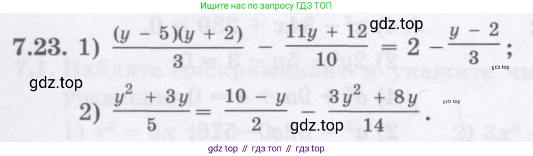 ГДЗ Алгебра, 8 класс Учебник, авторы: Абылкасымова Алма Есимбековна, Кучер Татьяна Павловна, Корчевский Владимир Евгеньевич, Жумагулова Зауре Абдыкеновна, издательство Мектеп, Алматы, 2018, страница 68, номер 7.23, Условие