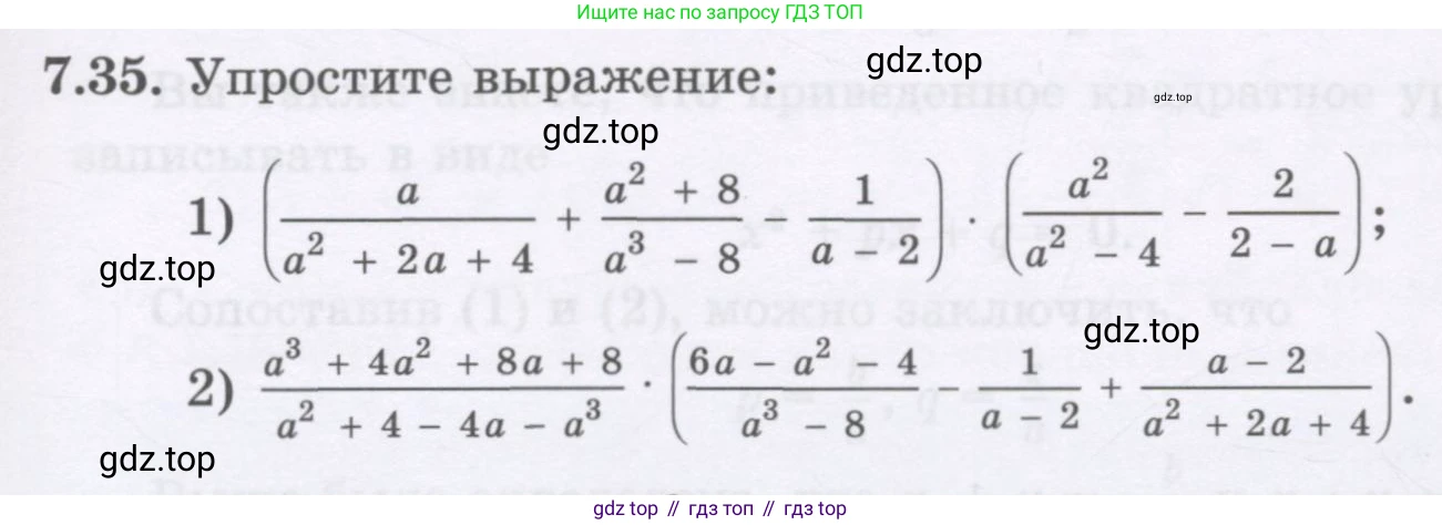 ГДЗ Алгебра, 8 класс Учебник, авторы: Абылкасымова Алма Есимбековна, Кучер Татьяна Павловна, Корчевский Владимир Евгеньевич, Жумагулова Зауре Абдыкеновна, издательство Мектеп, Алматы, 2018, страница 69, номер 7.35, Условие