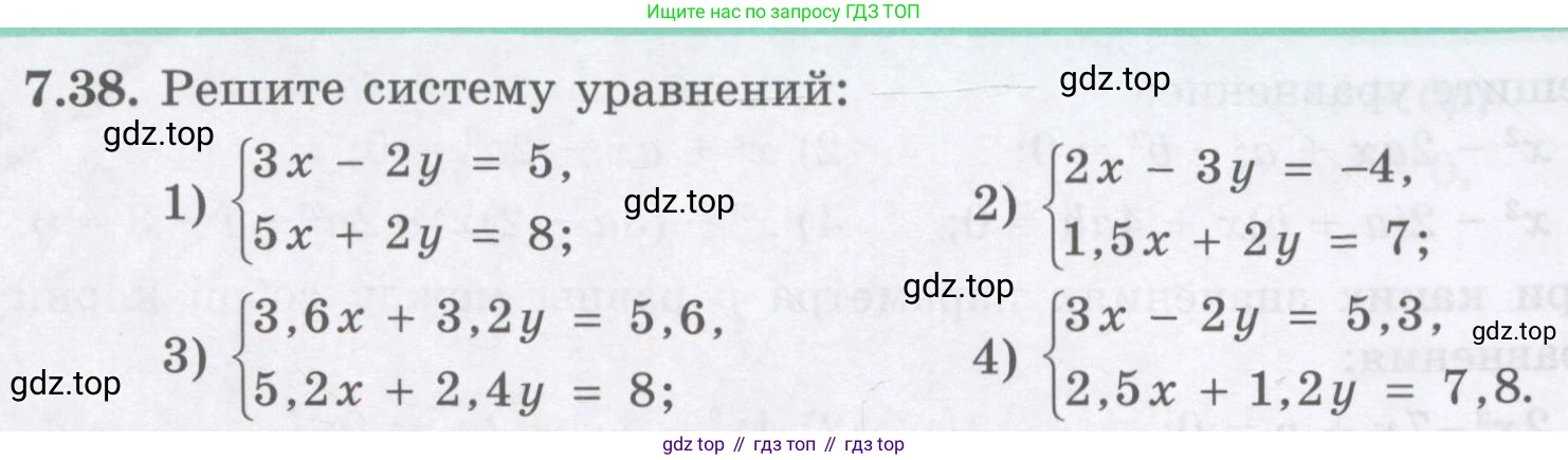 ГДЗ Алгебра, 8 класс Учебник, авторы: Абылкасымова Алма Есимбековна, Кучер Татьяна Павловна, Корчевский Владимир Евгеньевич, Жумагулова Зауре Абдыкеновна, издательство Мектеп, Алматы, 2018, страница 70, номер 7.38, Условие