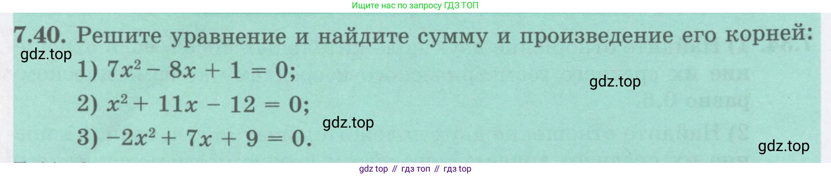 ГДЗ Алгебра, 8 класс Учебник, авторы: Абылкасымова Алма Есимбековна, Кучер Татьяна Павловна, Корчевский Владимир Евгеньевич, Жумагулова Зауре Абдыкеновна, издательство Мектеп, Алматы, 2018, страница 70, номер 7.40, Условие