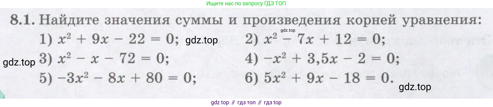 ГДЗ Алгебра, 8 класс Учебник, авторы: Абылкасымова Алма Есимбековна, Кучер Татьяна Павловна, Корчевский Владимир Евгеньевич, Жумагулова Зауре Абдыкеновна, издательство Мектеп, Алматы, 2018, страница 72, номер 8.1, Условие