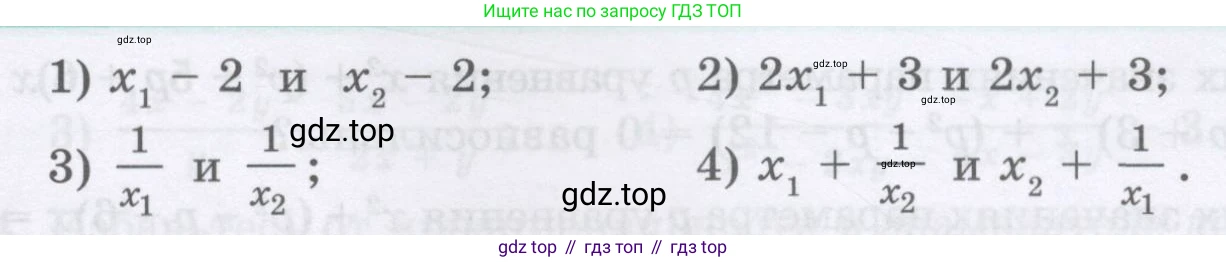 ГДЗ Алгебра, 8 класс Учебник, авторы: Абылкасымова Алма Есимбековна, Кучер Татьяна Павловна, Корчевский Владимир Евгеньевич, Жумагулова Зауре Абдыкеновна, издательство Мектеп, Алматы, 2018, страница 74, номер 8.25, Условие (продолжение 2)