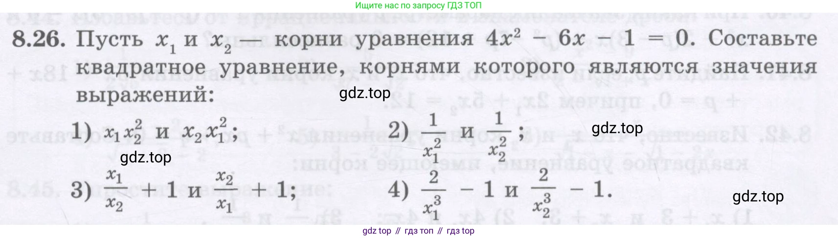 ГДЗ Алгебра, 8 класс Учебник, авторы: Абылкасымова Алма Есимбековна, Кучер Татьяна Павловна, Корчевский Владимир Евгеньевич, Жумагулова Зауре Абдыкеновна, издательство Мектеп, Алматы, 2018, страница 75, номер 8.26, Условие