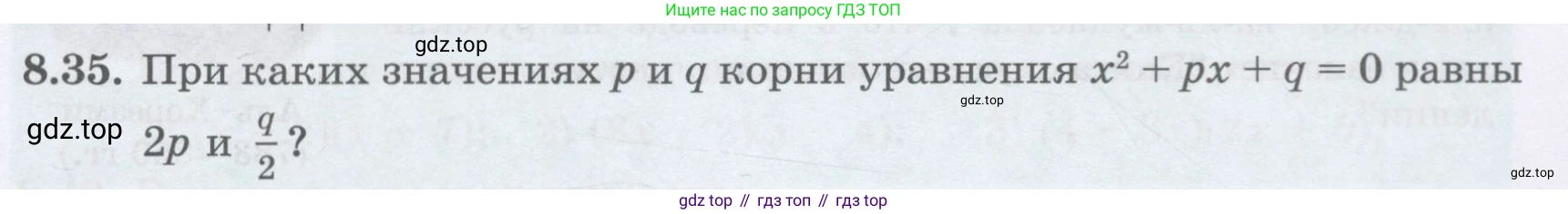 ГДЗ Алгебра, 8 класс Учебник, авторы: Абылкасымова Алма Есимбековна, Кучер Татьяна Павловна, Корчевский Владимир Евгеньевич, Жумагулова Зауре Абдыкеновна, издательство Мектеп, Алматы, 2018, страница 75, номер 8.35, Условие