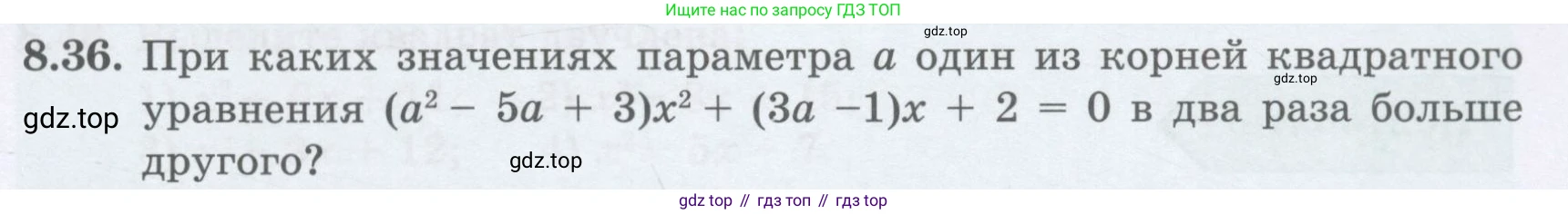 ГДЗ Алгебра, 8 класс Учебник, авторы: Абылкасымова Алма Есимбековна, Кучер Татьяна Павловна, Корчевский Владимир Евгеньевич, Жумагулова Зауре Абдыкеновна, издательство Мектеп, Алматы, 2018, страница 75, номер 8.36, Условие