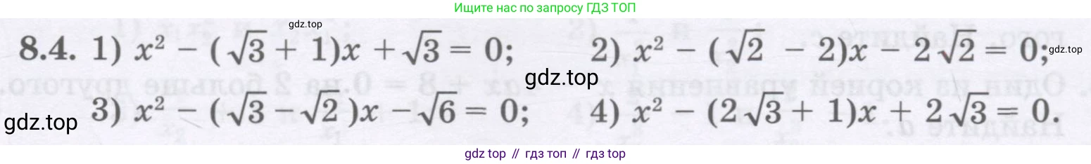 ГДЗ Алгебра, 8 класс Учебник, авторы: Абылкасымова Алма Есимбековна, Кучер Татьяна Павловна, Корчевский Владимир Евгеньевич, Жумагулова Зауре Абдыкеновна, издательство Мектеп, Алматы, 2018, страница 73, номер 8.4, Условие