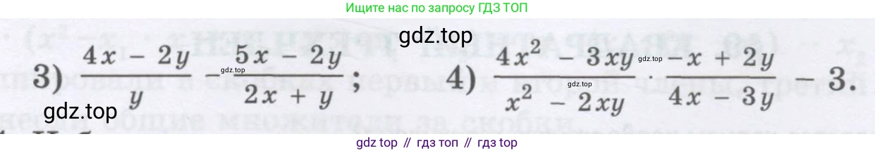 ГДЗ Алгебра, 8 класс Учебник, авторы: Абылкасымова Алма Есимбековна, Кучер Татьяна Павловна, Корчевский Владимир Евгеньевич, Жумагулова Зауре Абдыкеновна, издательство Мектеп, Алматы, 2018, страница 76, номер 8.43, Условие (продолжение 2)