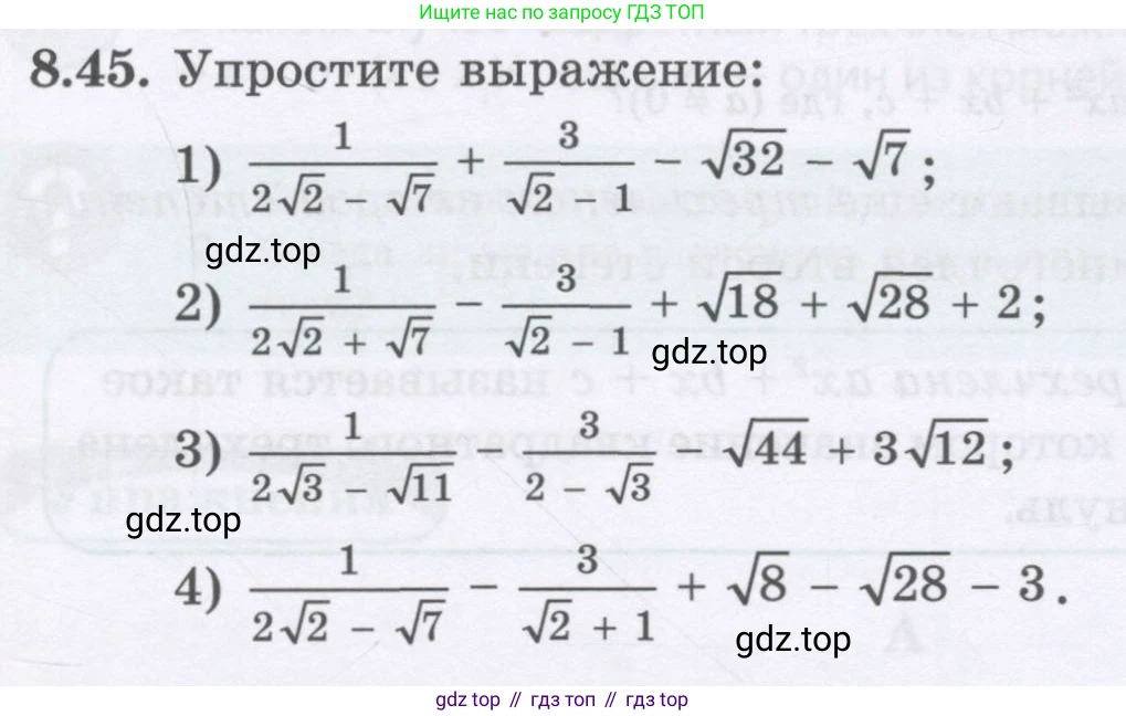 ГДЗ Алгебра, 8 класс Учебник, авторы: Абылкасымова Алма Есимбековна, Кучер Татьяна Павловна, Корчевский Владимир Евгеньевич, Жумагулова Зауре Абдыкеновна, издательство Мектеп, Алматы, 2018, страница 77, номер 8.45, Условие