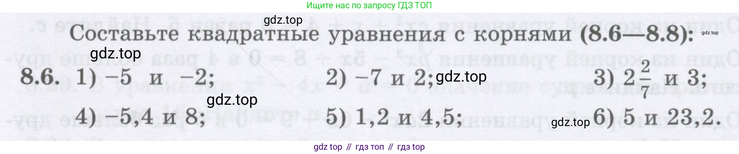 ГДЗ Алгебра, 8 класс Учебник, авторы: Абылкасымова Алма Есимбековна, Кучер Татьяна Павловна, Корчевский Владимир Евгеньевич, Жумагулова Зауре Абдыкеновна, издательство Мектеп, Алматы, 2018, страница 73, номер 8.6, Условие