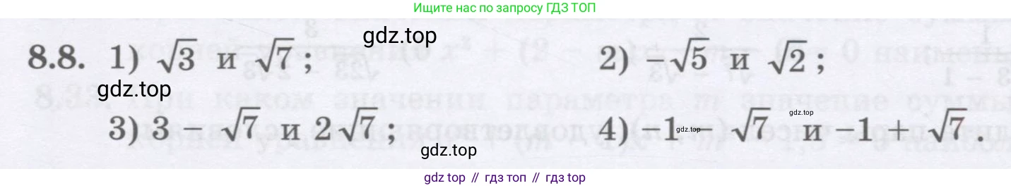 ГДЗ Алгебра, 8 класс Учебник, авторы: Абылкасымова Алма Есимбековна, Кучер Татьяна Павловна, Корчевский Владимир Евгеньевич, Жумагулова Зауре Абдыкеновна, издательство Мектеп, Алматы, 2018, страница 73, номер 8.8, Условие