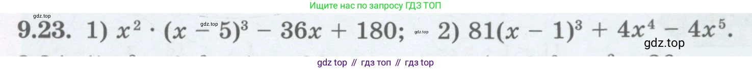 ГДЗ Алгебра, 8 класс Учебник, авторы: Абылкасымова Алма Есимбековна, Кучер Татьяна Павловна, Корчевский Владимир Евгеньевич, Жумагулова Зауре Абдыкеновна, издательство Мектеп, Алматы, 2018, страница 81, номер 9.23, Условие