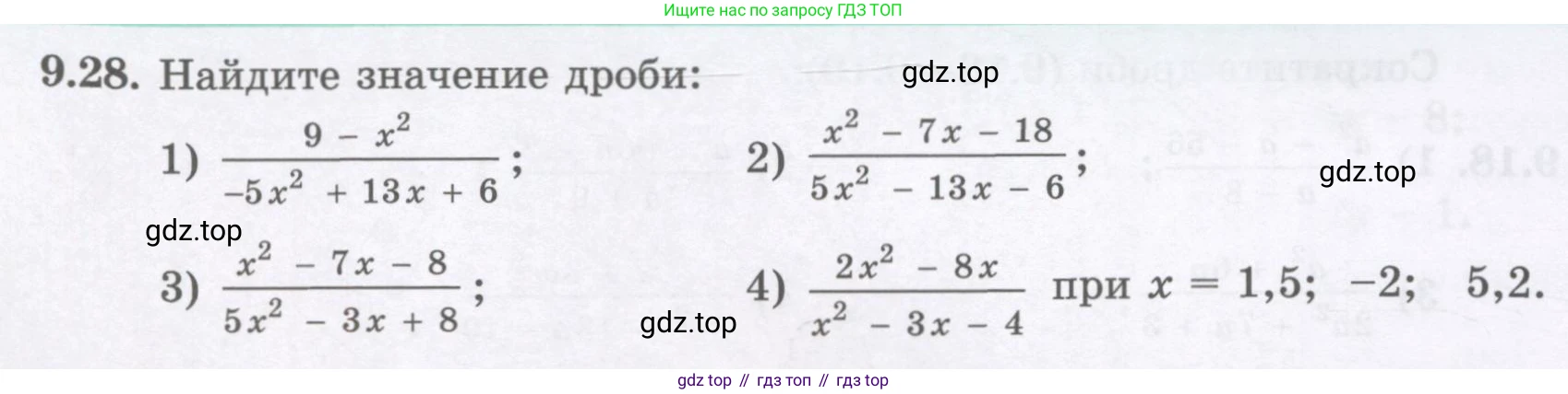 ГДЗ Алгебра, 8 класс Учебник, авторы: Абылкасымова Алма Есимбековна, Кучер Татьяна Павловна, Корчевский Владимир Евгеньевич, Жумагулова Зауре Абдыкеновна, издательство Мектеп, Алматы, 2018, страница 82, номер 9.28, Условие