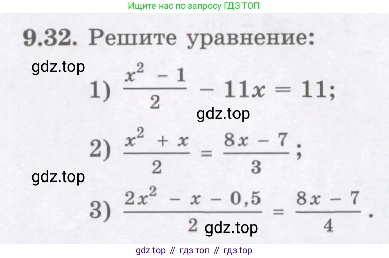 ГДЗ Алгебра, 8 класс Учебник, авторы: Абылкасымова Алма Есимбековна, Кучер Татьяна Павловна, Корчевский Владимир Евгеньевич, Жумагулова Зауре Абдыкеновна, издательство Мектеп, Алматы, 2018, страница 82, номер 9.32, Условие