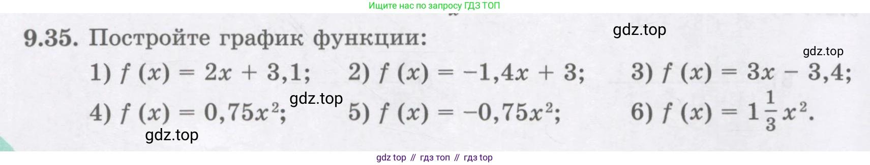 ГДЗ Алгебра, 8 класс Учебник, авторы: Абылкасымова Алма Есимбековна, Кучер Татьяна Павловна, Корчевский Владимир Евгеньевич, Жумагулова Зауре Абдыкеновна, издательство Мектеп, Алматы, 2018, страница 82, номер 9.35, Условие