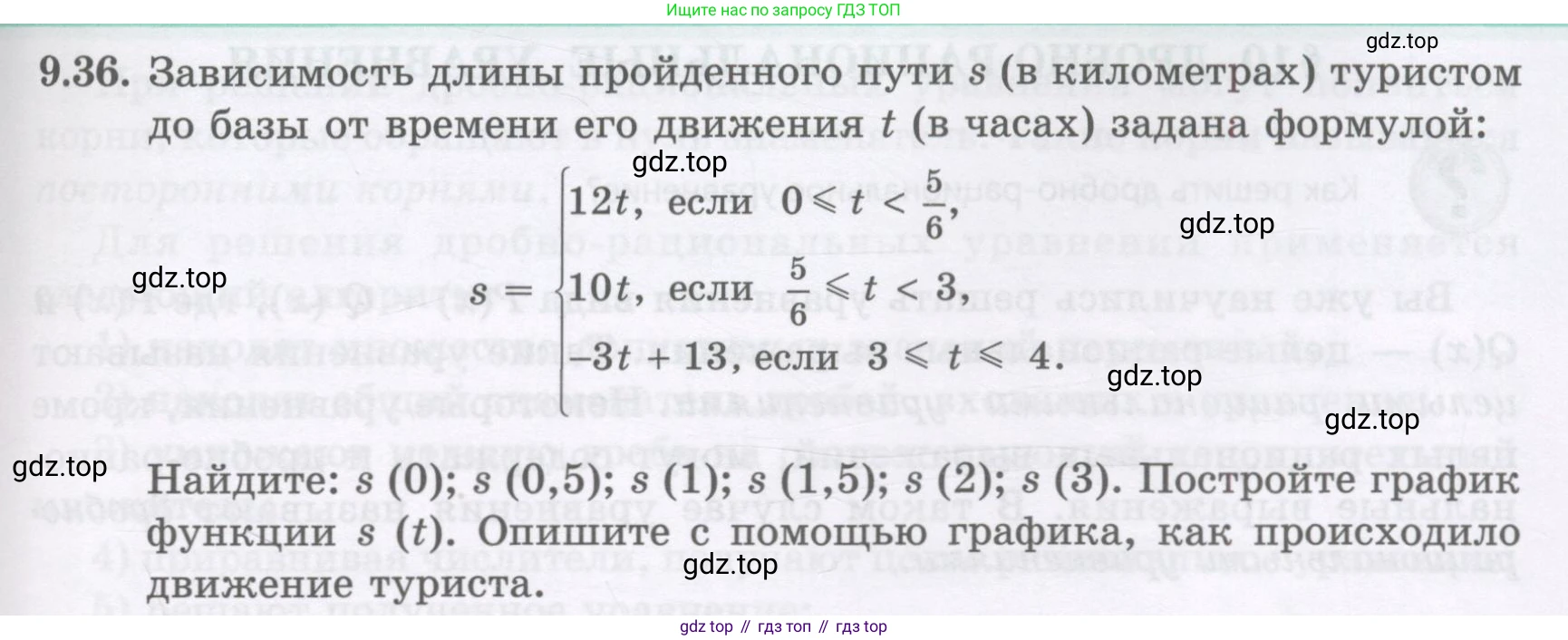ГДЗ Алгебра, 8 класс Учебник, авторы: Абылкасымова Алма Есимбековна, Кучер Татьяна Павловна, Корчевский Владимир Евгеньевич, Жумагулова Зауре Абдыкеновна, издательство Мектеп, Алматы, 2018, страница 83, номер 9.36, Условие