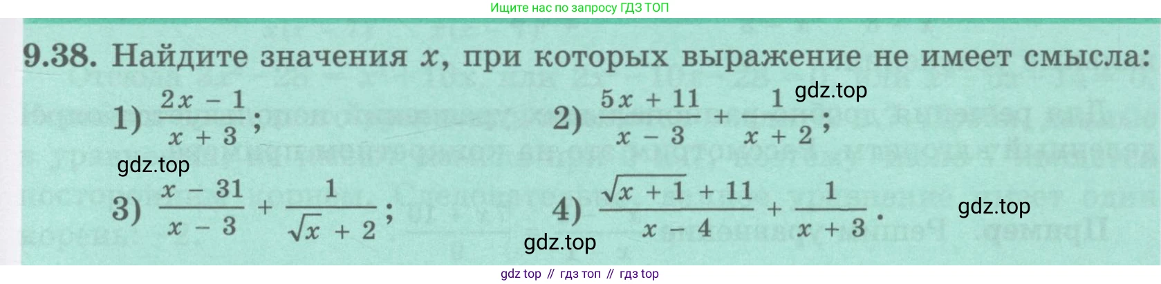 ГДЗ Алгебра, 8 класс Учебник, авторы: Абылкасымова Алма Есимбековна, Кучер Татьяна Павловна, Корчевский Владимир Евгеньевич, Жумагулова Зауре Абдыкеновна, издательство Мектеп, Алматы, 2018, страница 83, номер 9.38, Условие
