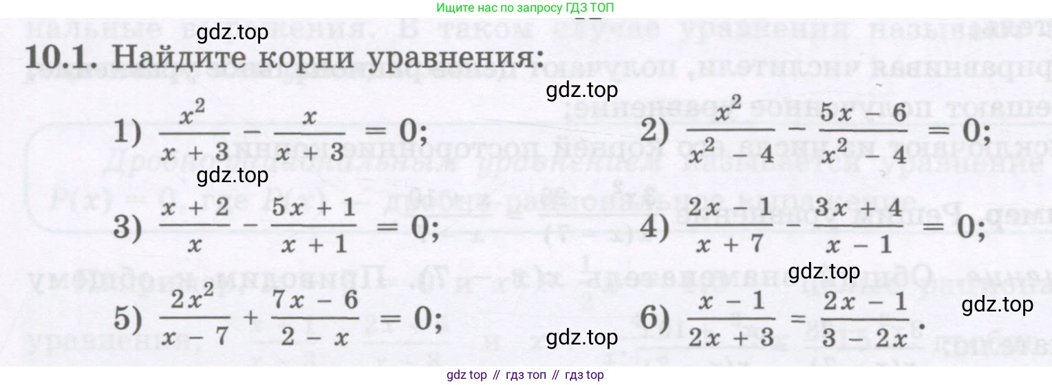 ГДЗ Алгебра, 8 класс Учебник, авторы: Абылкасымова Алма Есимбековна, Кучер Татьяна Павловна, Корчевский Владимир Евгеньевич, Жумагулова Зауре Абдыкеновна, издательство Мектеп, Алматы, 2018, страница 86, номер 10.1, Условие