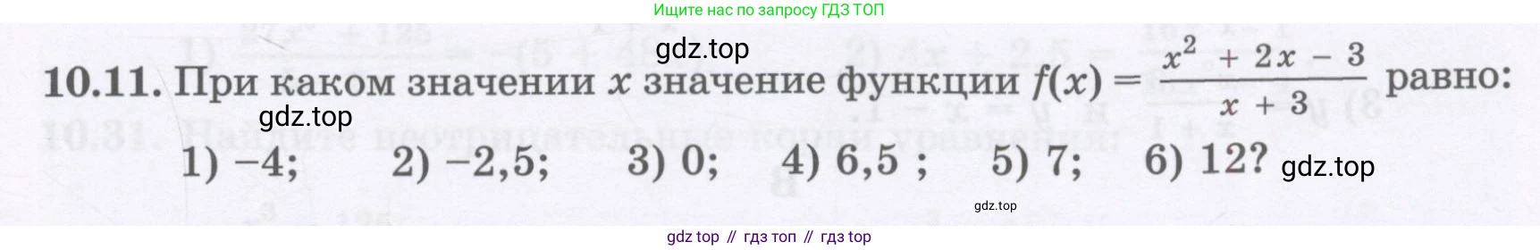 ГДЗ Алгебра, 8 класс Учебник, авторы: Абылкасымова Алма Есимбековна, Кучер Татьяна Павловна, Корчевский Владимир Евгеньевич, Жумагулова Зауре Абдыкеновна, издательство Мектеп, Алматы, 2018, страница 87, номер 10.11, Условие