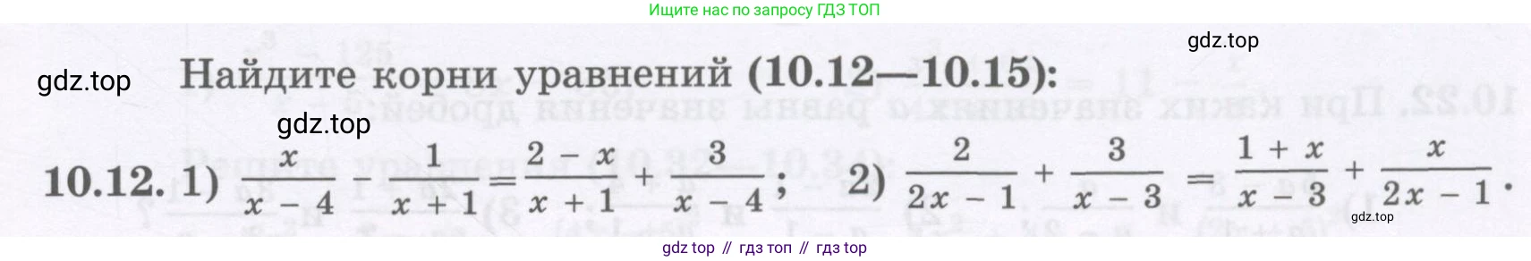 ГДЗ Алгебра, 8 класс Учебник, авторы: Абылкасымова Алма Есимбековна, Кучер Татьяна Павловна, Корчевский Владимир Евгеньевич, Жумагулова Зауре Абдыкеновна, издательство Мектеп, Алматы, 2018, страница 87, номер 10.12, Условие