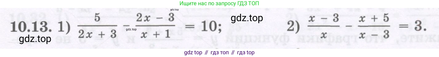 ГДЗ Алгебра, 8 класс Учебник, авторы: Абылкасымова Алма Есимбековна, Кучер Татьяна Павловна, Корчевский Владимир Евгеньевич, Жумагулова Зауре Абдыкеновна, издательство Мектеп, Алматы, 2018, страница 87, номер 10.13, Условие