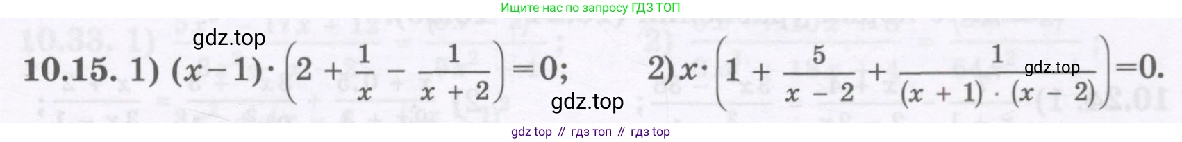 ГДЗ Алгебра, 8 класс Учебник, авторы: Абылкасымова Алма Есимбековна, Кучер Татьяна Павловна, Корчевский Владимир Евгеньевич, Жумагулова Зауре Абдыкеновна, издательство Мектеп, Алматы, 2018, страница 87, номер 10.15, Условие