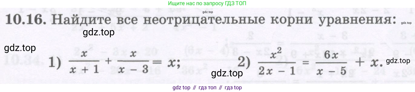ГДЗ Алгебра, 8 класс Учебник, авторы: Абылкасымова Алма Есимбековна, Кучер Татьяна Павловна, Корчевский Владимир Евгеньевич, Жумагулова Зауре Абдыкеновна, издательство Мектеп, Алматы, 2018, страница 87, номер 10.16, Условие