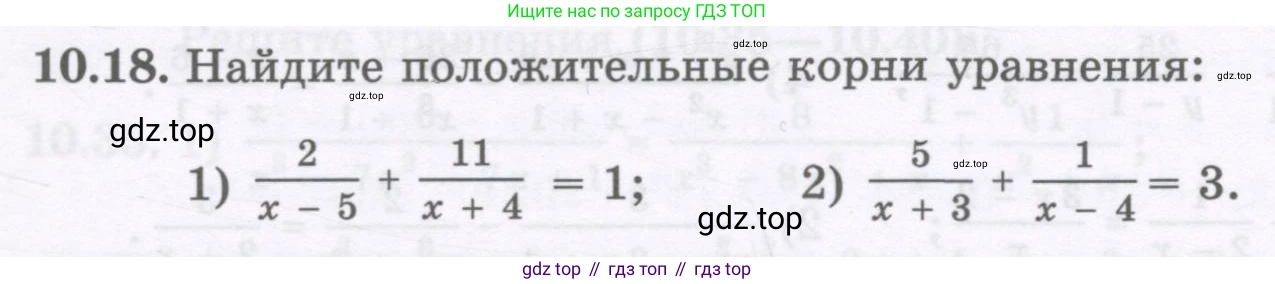 ГДЗ Алгебра, 8 класс Учебник, авторы: Абылкасымова Алма Есимбековна, Кучер Татьяна Павловна, Корчевский Владимир Евгеньевич, Жумагулова Зауре Абдыкеновна, издательство Мектеп, Алматы, 2018, страница 87, номер 10.18, Условие