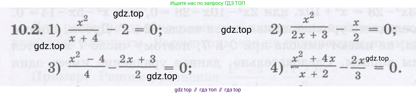 ГДЗ Алгебра, 8 класс Учебник, авторы: Абылкасымова Алма Есимбековна, Кучер Татьяна Павловна, Корчевский Владимир Евгеньевич, Жумагулова Зауре Абдыкеновна, издательство Мектеп, Алматы, 2018, страница 86, номер 10.2, Условие
