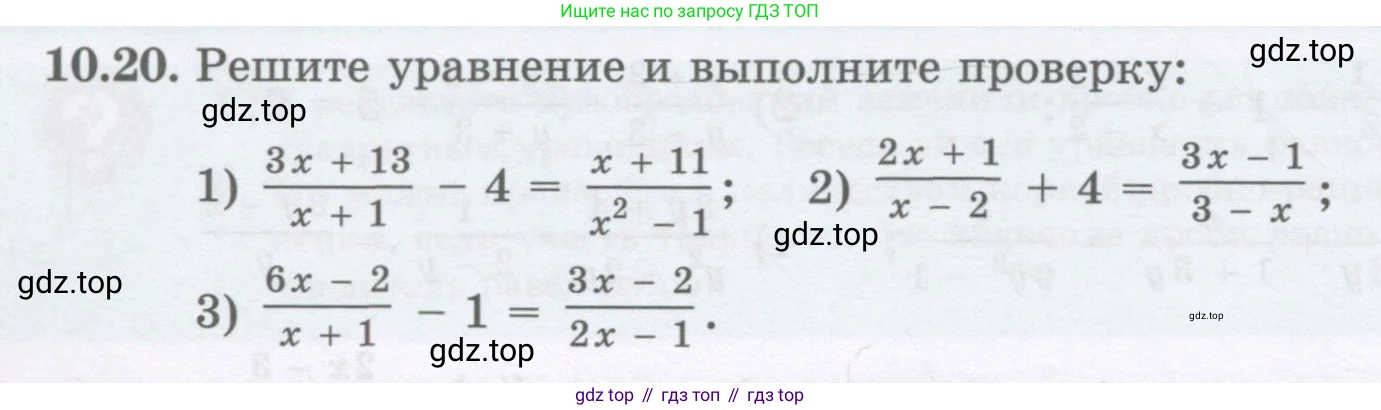 ГДЗ Алгебра, 8 класс Учебник, авторы: Абылкасымова Алма Есимбековна, Кучер Татьяна Павловна, Корчевский Владимир Евгеньевич, Жумагулова Зауре Абдыкеновна, издательство Мектеп, Алматы, 2018, страница 88, номер 10.20, Условие
