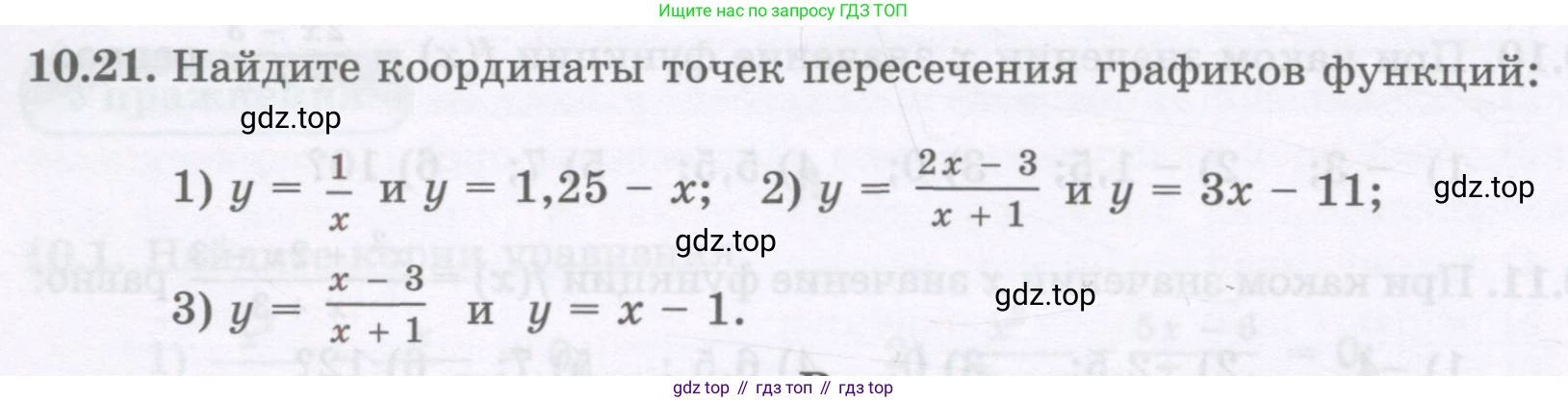 ГДЗ Алгебра, 8 класс Учебник, авторы: Абылкасымова Алма Есимбековна, Кучер Татьяна Павловна, Корчевский Владимир Евгеньевич, Жумагулова Зауре Абдыкеновна, издательство Мектеп, Алматы, 2018, страница 88, номер 10.21, Условие