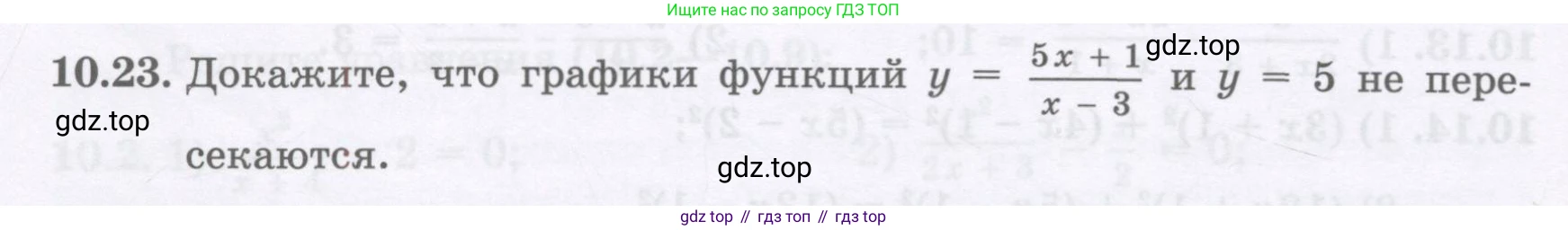 ГДЗ Алгебра, 8 класс Учебник, авторы: Абылкасымова Алма Есимбековна, Кучер Татьяна Павловна, Корчевский Владимир Евгеньевич, Жумагулова Зауре Абдыкеновна, издательство Мектеп, Алматы, 2018, страница 88, номер 10.23, Условие