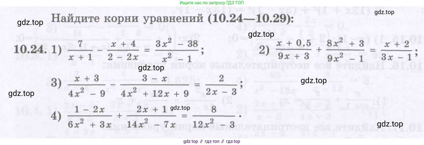 ГДЗ Алгебра, 8 класс Учебник, авторы: Абылкасымова Алма Есимбековна, Кучер Татьяна Павловна, Корчевский Владимир Евгеньевич, Жумагулова Зауре Абдыкеновна, издательство Мектеп, Алматы, 2018, страница 88, номер 10.24, Условие