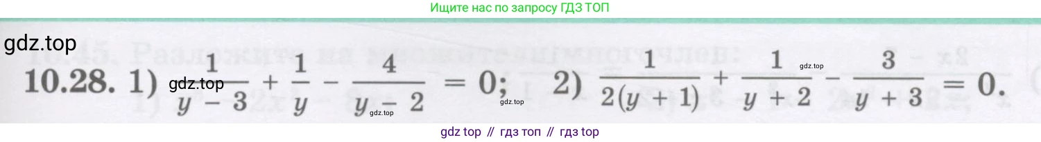 ГДЗ Алгебра, 8 класс Учебник, авторы: Абылкасымова Алма Есимбековна, Кучер Татьяна Павловна, Корчевский Владимир Евгеньевич, Жумагулова Зауре Абдыкеновна, издательство Мектеп, Алматы, 2018, страница 89, номер 10.28, Условие