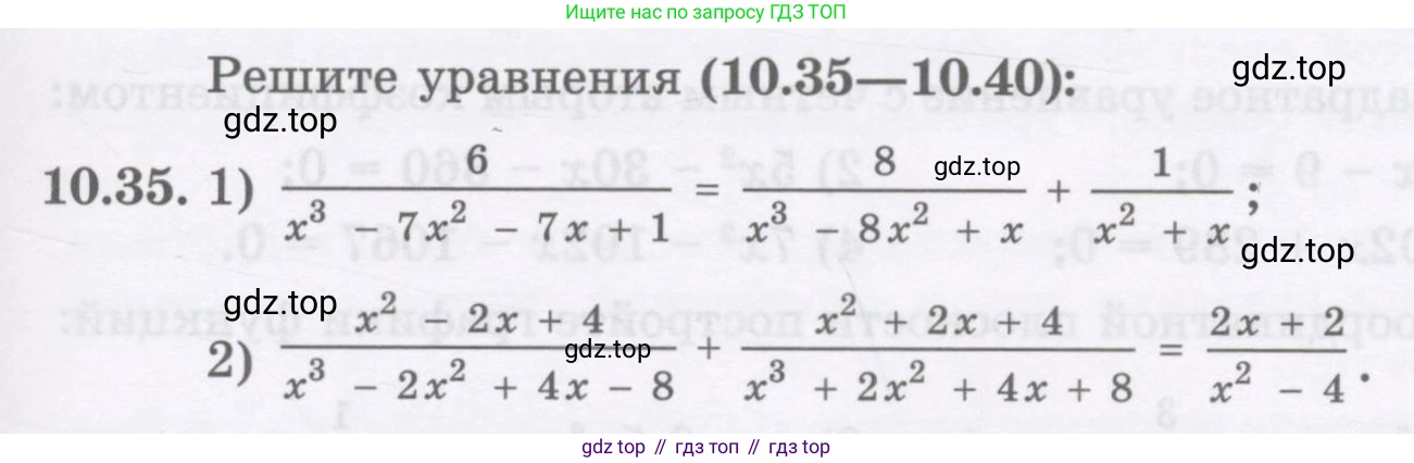 ГДЗ Алгебра, 8 класс Учебник, авторы: Абылкасымова Алма Есимбековна, Кучер Татьяна Павловна, Корчевский Владимир Евгеньевич, Жумагулова Зауре Абдыкеновна, издательство Мектеп, Алматы, 2018, страница 89, номер 10.35, Условие