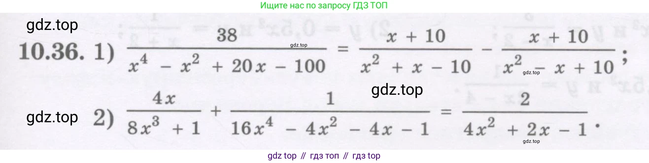 ГДЗ Алгебра, 8 класс Учебник, авторы: Абылкасымова Алма Есимбековна, Кучер Татьяна Павловна, Корчевский Владимир Евгеньевич, Жумагулова Зауре Абдыкеновна, издательство Мектеп, Алматы, 2018, страница 89, номер 10.36, Условие