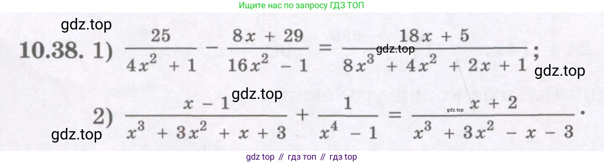 ГДЗ Алгебра, 8 класс Учебник, авторы: Абылкасымова Алма Есимбековна, Кучер Татьяна Павловна, Корчевский Владимир Евгеньевич, Жумагулова Зауре Абдыкеновна, издательство Мектеп, Алматы, 2018, страница 90, номер 10.38, Условие