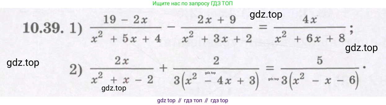 ГДЗ Алгебра, 8 класс Учебник, авторы: Абылкасымова Алма Есимбековна, Кучер Татьяна Павловна, Корчевский Владимир Евгеньевич, Жумагулова Зауре Абдыкеновна, издательство Мектеп, Алматы, 2018, страница 90, номер 10.39, Условие