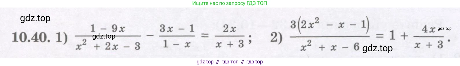 ГДЗ Алгебра, 8 класс Учебник, авторы: Абылкасымова Алма Есимбековна, Кучер Татьяна Павловна, Корчевский Владимир Евгеньевич, Жумагулова Зауре Абдыкеновна, издательство Мектеп, Алматы, 2018, страница 90, номер 10.40, Условие