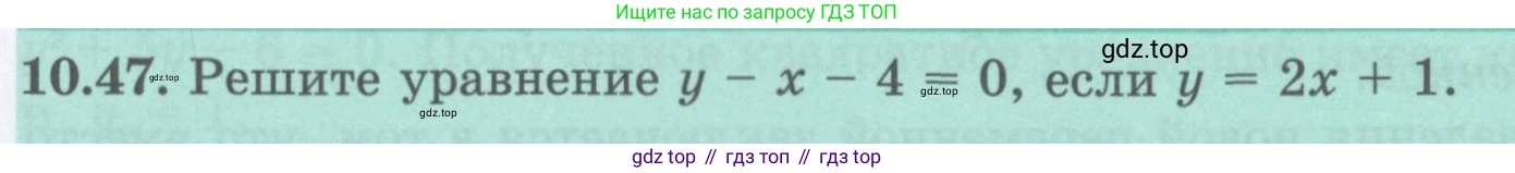 ГДЗ Алгебра, 8 класс Учебник, авторы: Абылкасымова Алма Есимбековна, Кучер Татьяна Павловна, Корчевский Владимир Евгеньевич, Жумагулова Зауре Абдыкеновна, издательство Мектеп, Алматы, 2018, страница 91, номер 10.47, Условие