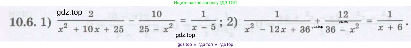 ГДЗ Алгебра, 8 класс Учебник, авторы: Абылкасымова Алма Есимбековна, Кучер Татьяна Павловна, Корчевский Владимир Евгеньевич, Жумагулова Зауре Абдыкеновна, издательство Мектеп, Алматы, 2018, страница 86, номер 10.6, Условие